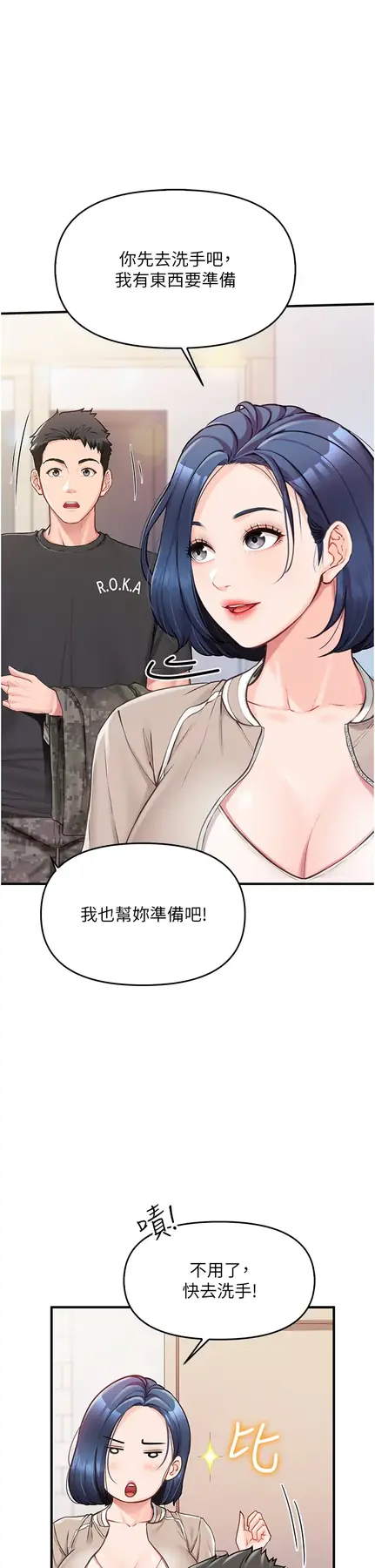 第2話  令人小頭充血的健身運動_报告女班长:一根突起