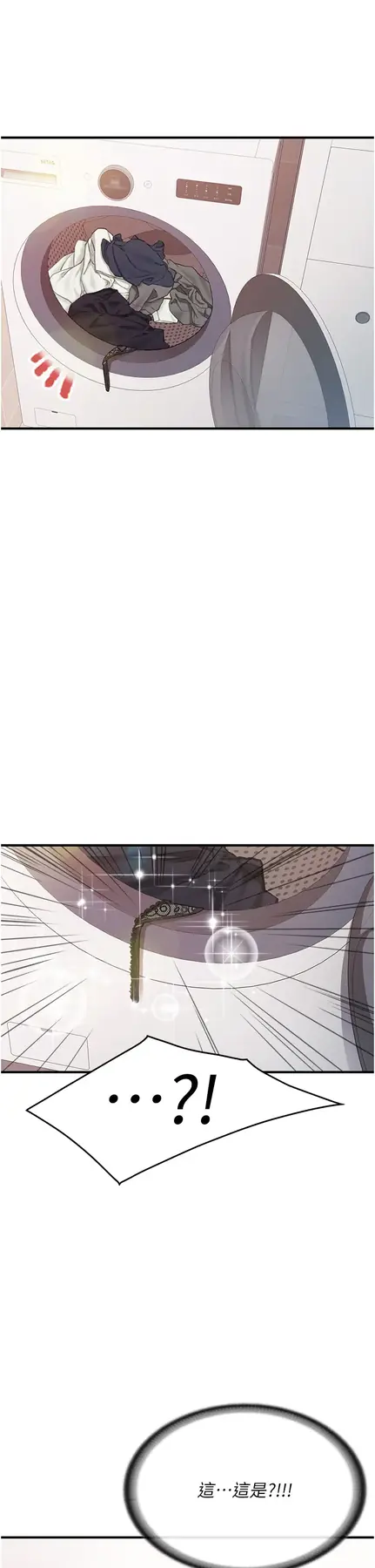 第2話  令人小頭充血的健身運動_报告女班长:一根突起