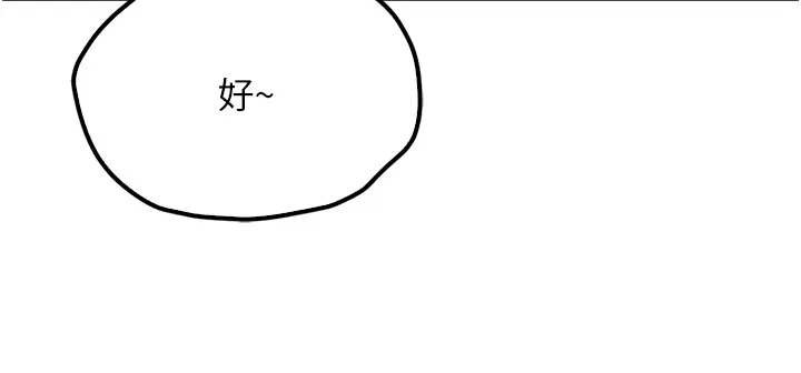第1話  女軍部隊唯一的男兵_报告女班长:一根突起