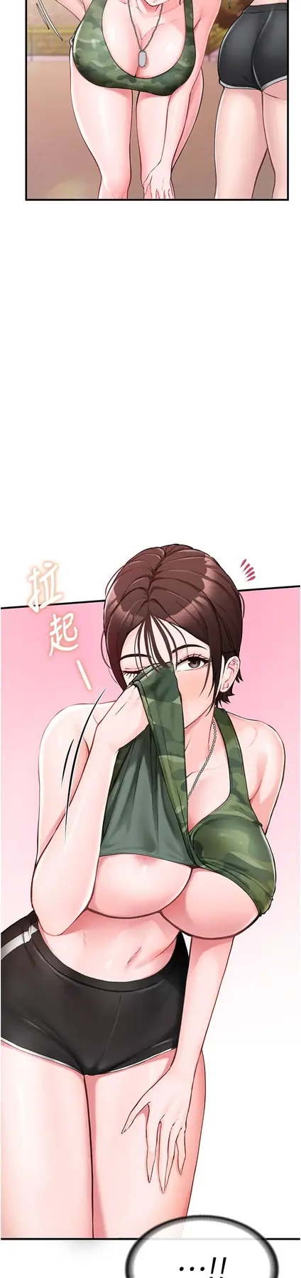 第1話  女軍部隊唯一的男兵_报告女班长:一根突起