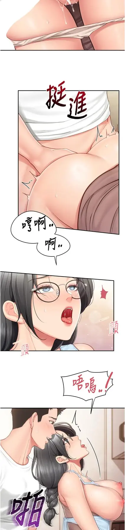 第24話  妳期待的是這個吧?_报告女班长:一根突起