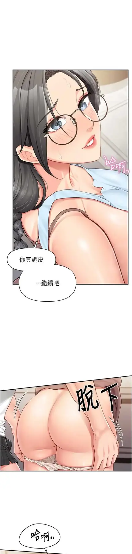 第25話  越來越淫蕩的秀妍_报告女班长:一根突起-皮皮兔动漫