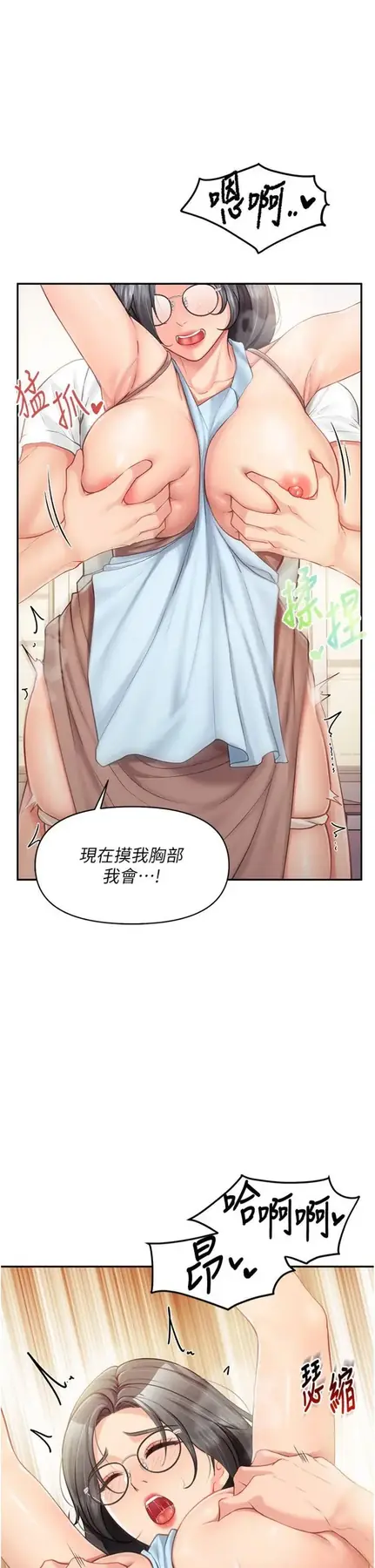 第25話  越來越淫蕩的秀妍_报告女班长:一根突起