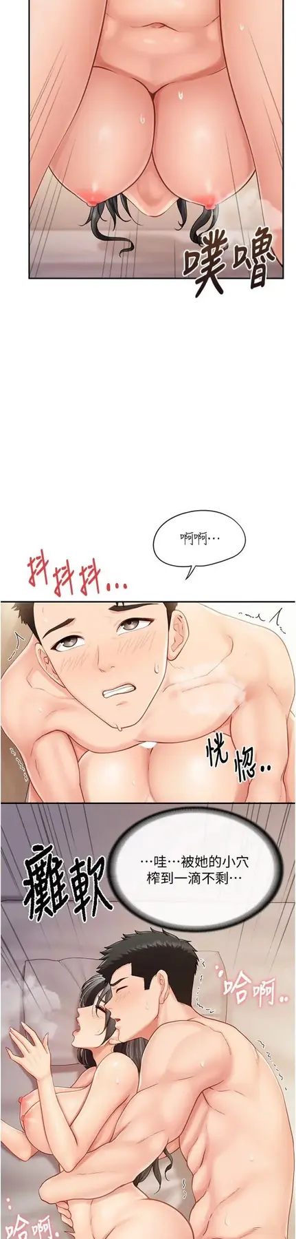第25話  越來越淫蕩的秀妍_报告女班长:一根突起