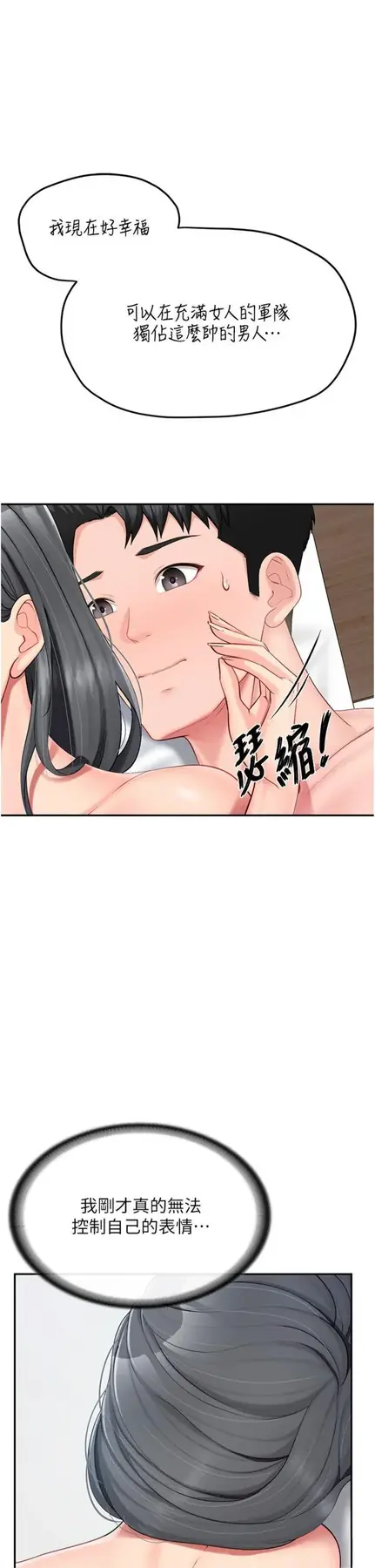 第25話  越來越淫蕩的秀妍_报告女班长:一根突起