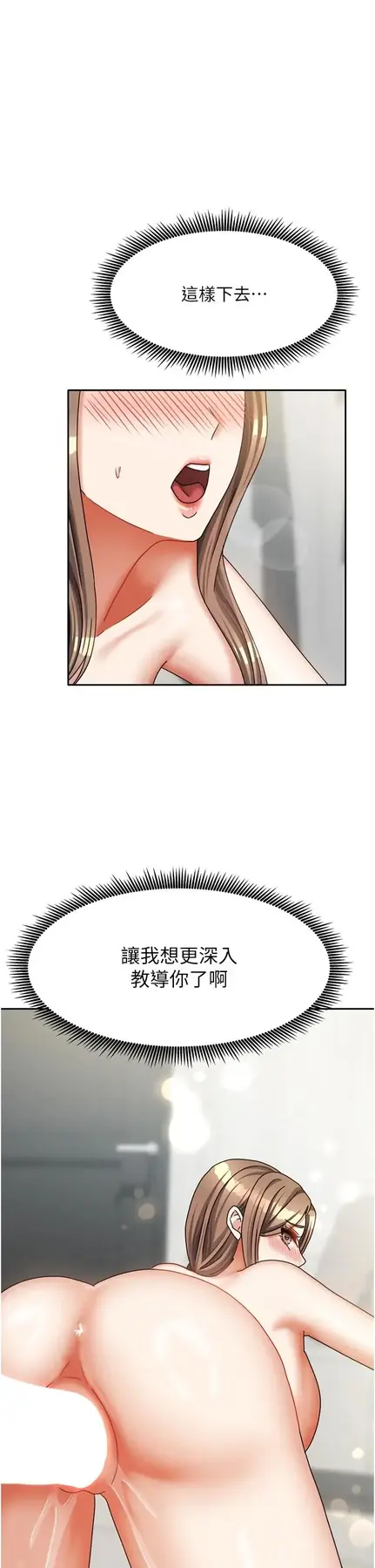 第35話 後面的第一次也是給你_我家的女房客-皮皮兔动漫