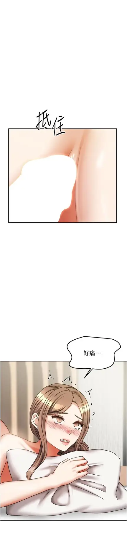 第35話  後面的第一次也是給你_我家的女房客