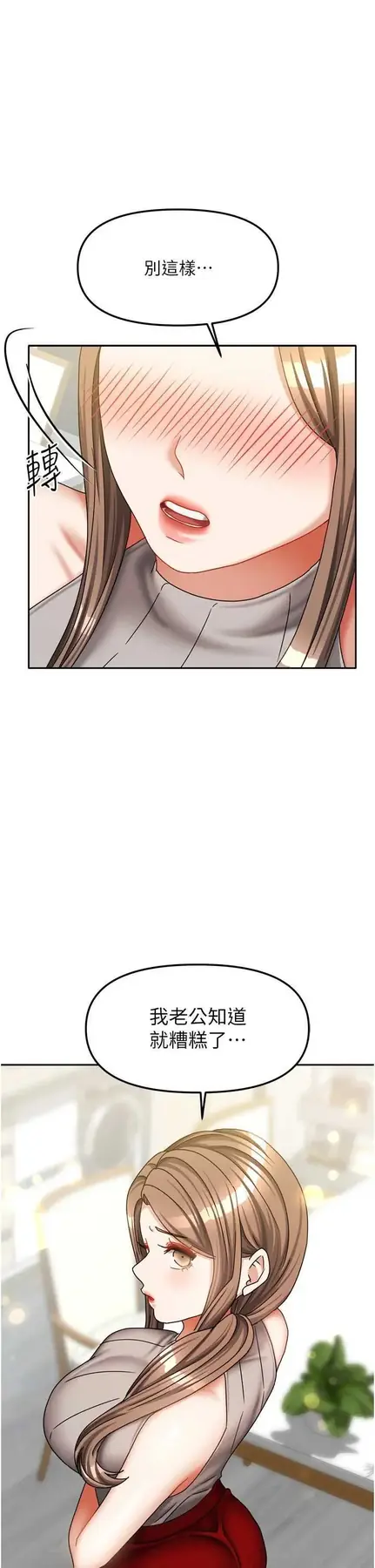 第34話 我想更深入教你_我家的女房客-皮皮兔动漫