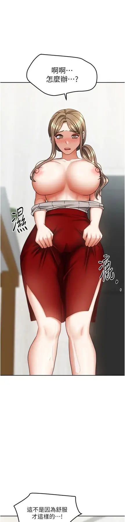 第34話  我想更深入教你_我家的女房客