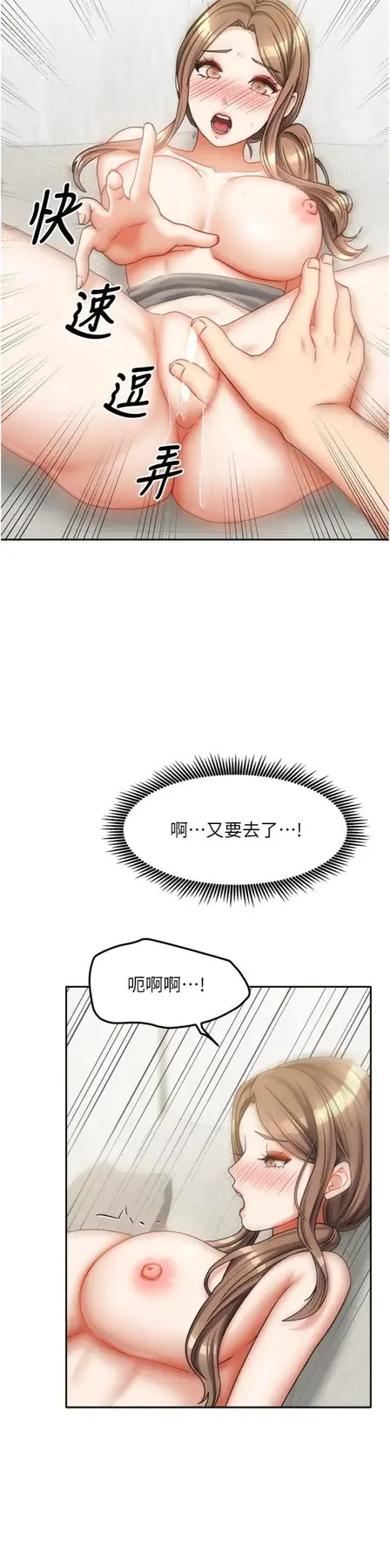 第34話  我想更深入教你_我家的女房客