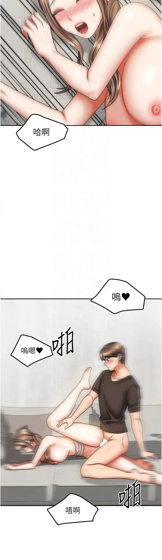 第34話  我想更深入教你_我家的女房客