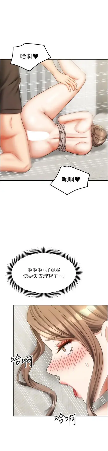 第34話  我想更深入教你_我家的女房客