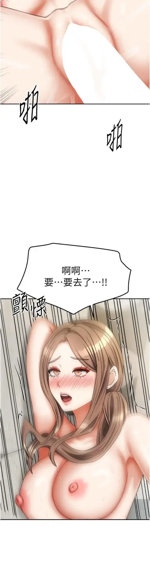 第34話  我想更深入教你_我家的女房客