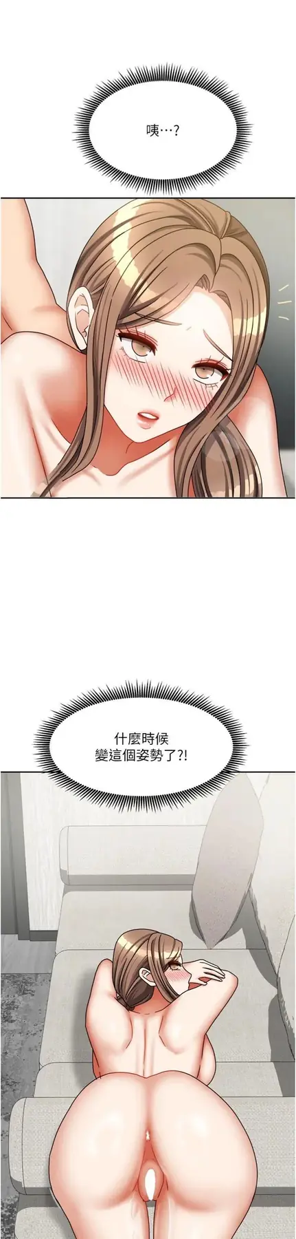 第34話  我想更深入教你_我家的女房客