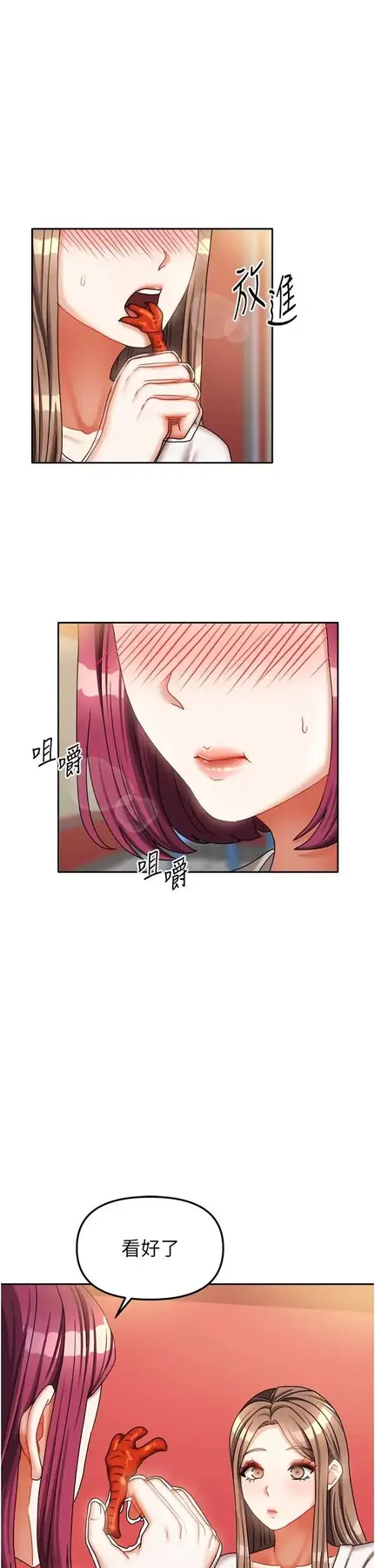 第33話  要不要來我家休息一下?_我家的女房客