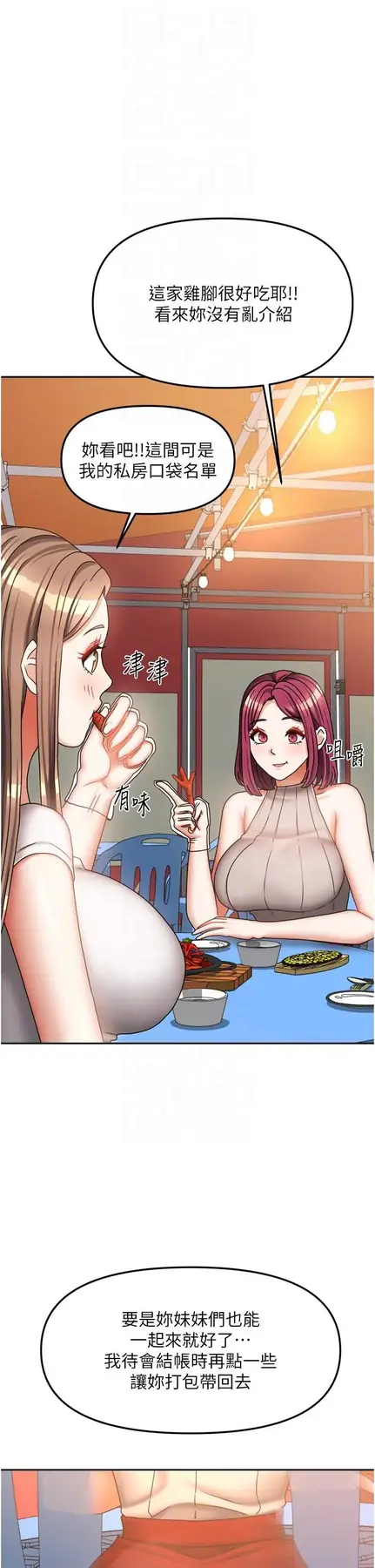 第33話  要不要來我家休息一下?_我家的女房客