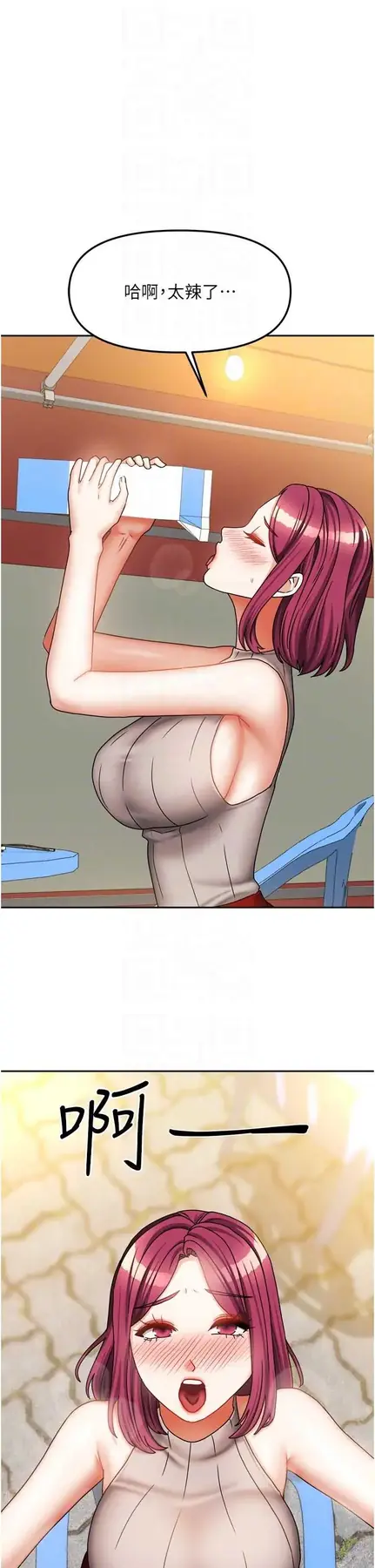 第33話  要不要來我家休息一下?_我家的女房客
