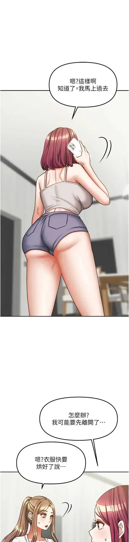 第33話  要不要來我家休息一下?_我家的女房客
