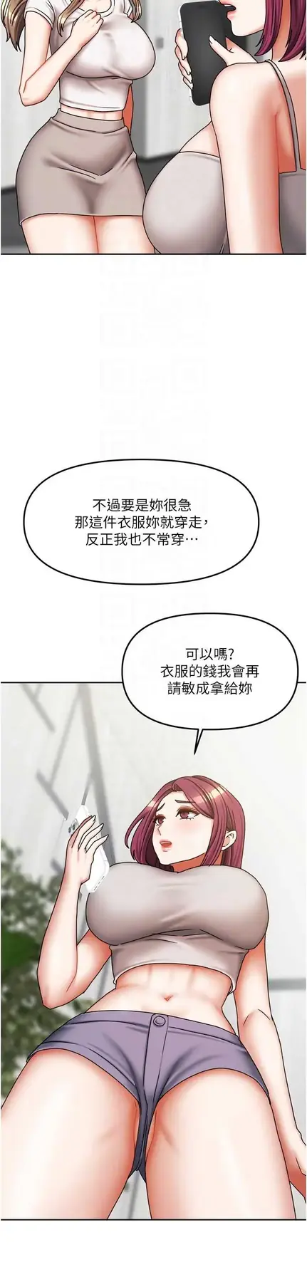 第33話  要不要來我家休息一下?_我家的女房客