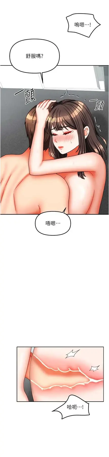 第31話  接下來姐姐會自己處理_我家的女房客