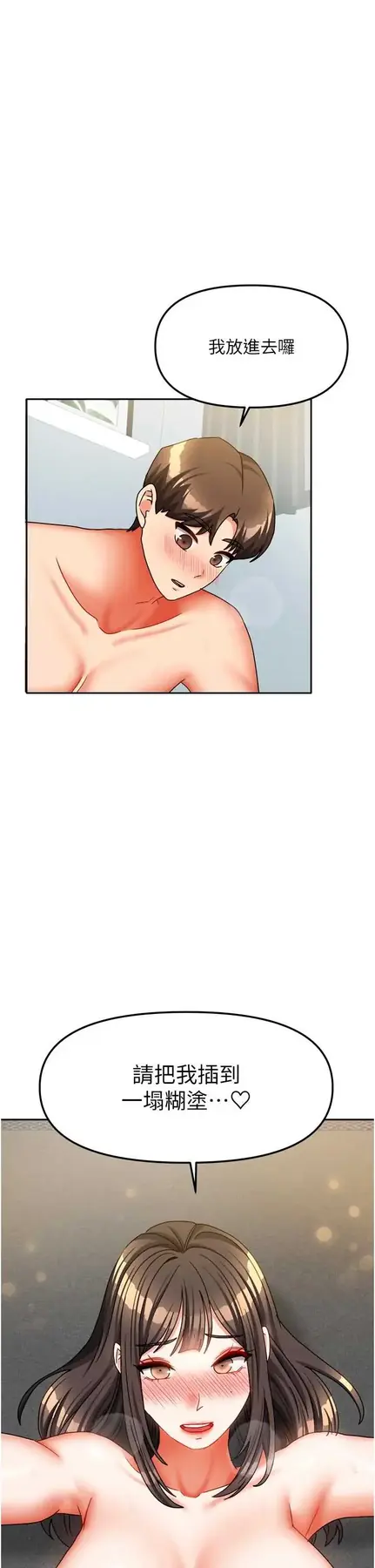 第31話  接下來姐姐會自己處理_我家的女房客