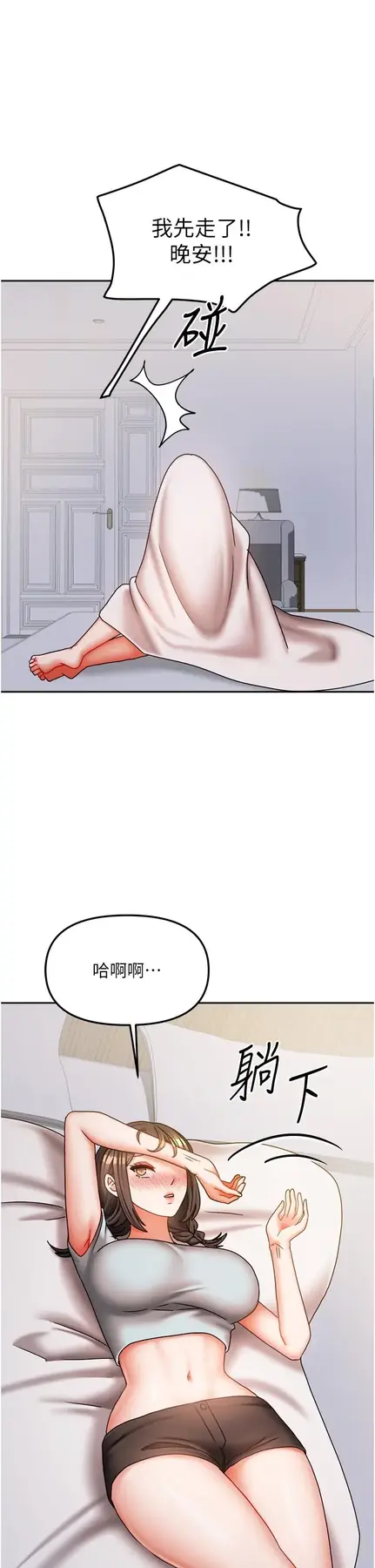 第30話  只想和我做嗎?_我家的女房客