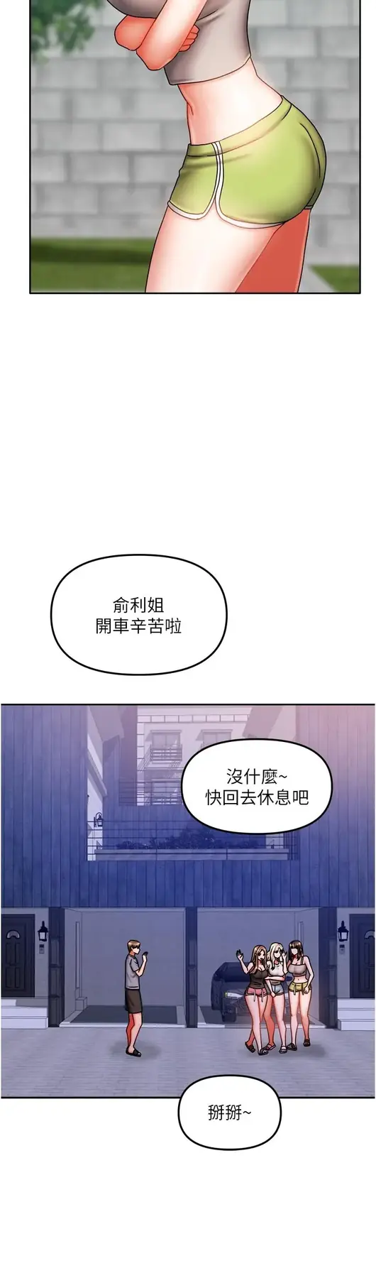 第30話  只想和我做嗎?_我家的女房客