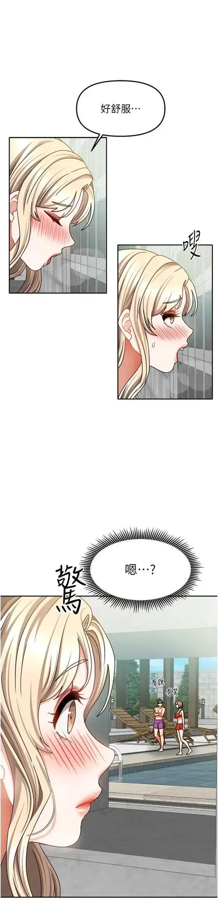 第29話  好像被發現了…感覺更興奮_我家的女房客