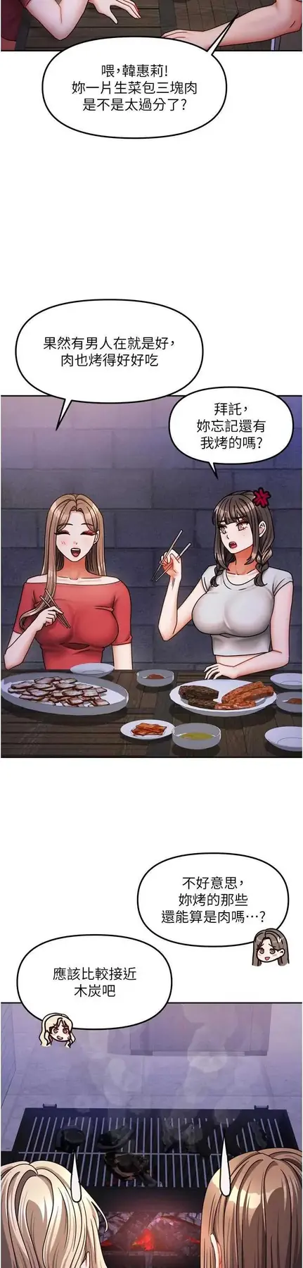 第29話  好像被發現了…感覺更興奮_我家的女房客