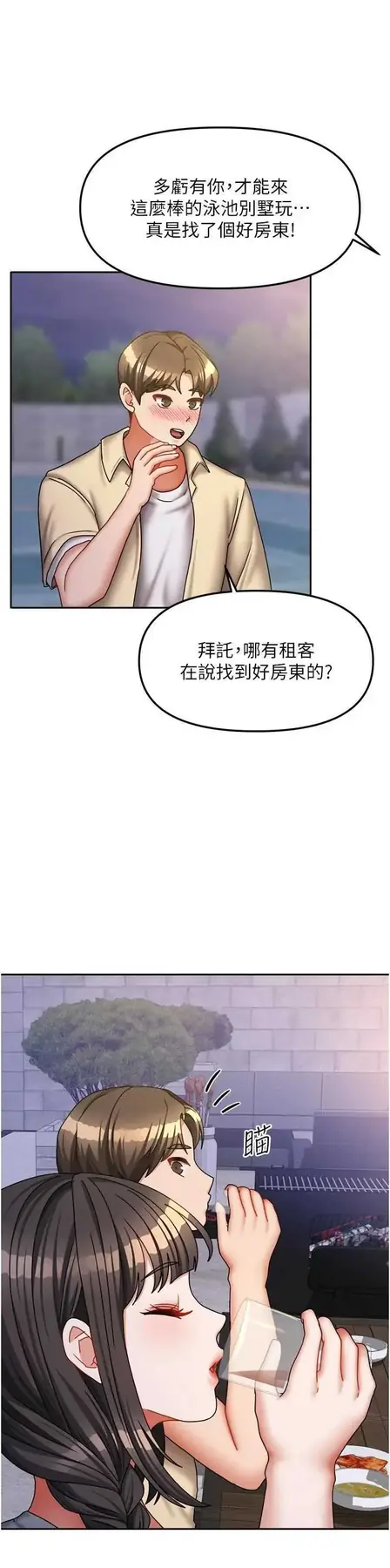 第29話  好像被發現了…感覺更興奮_我家的女房客