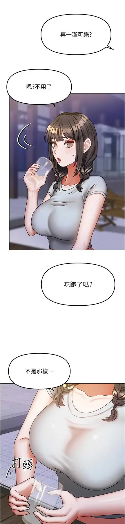第29話  好像被發現了…感覺更興奮_我家的女房客