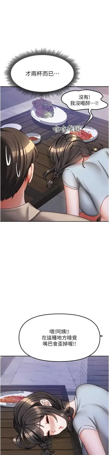 第29話  好像被發現了…感覺更興奮_我家的女房客