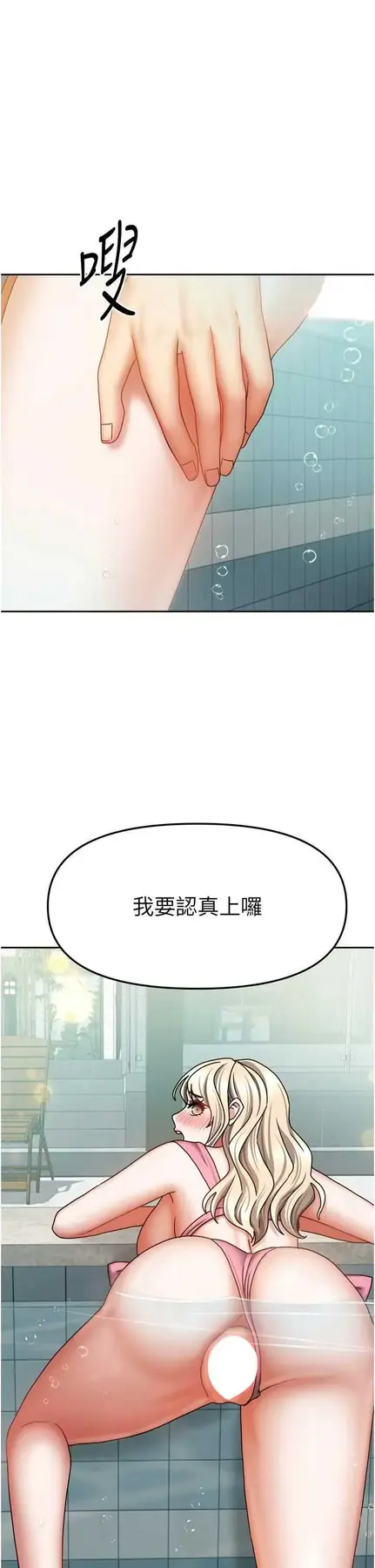 第28話 第一次在水裡口交_我家的女房客-皮皮兔动漫