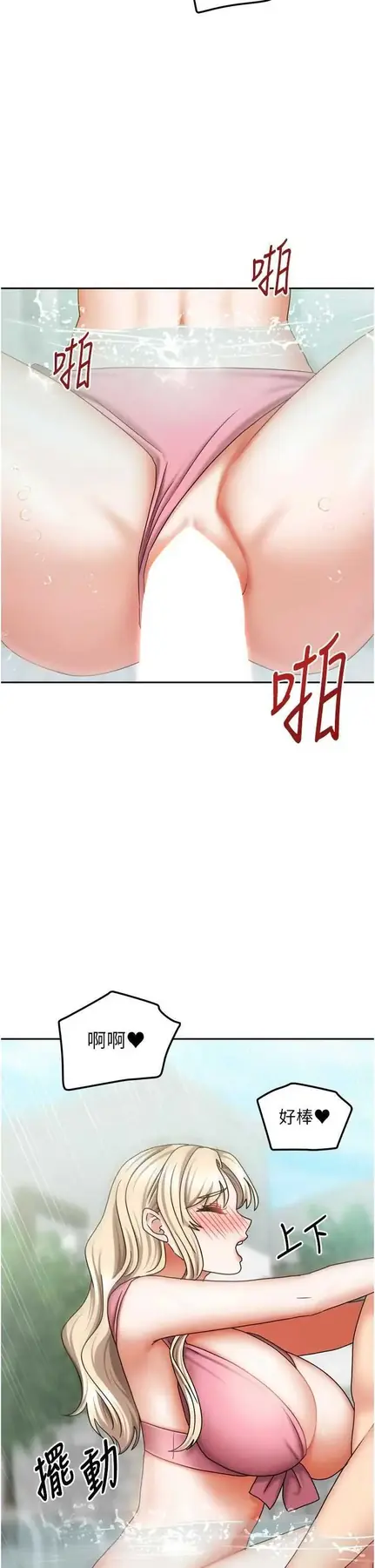 第28話  第一次在水裡口交_我家的女房客