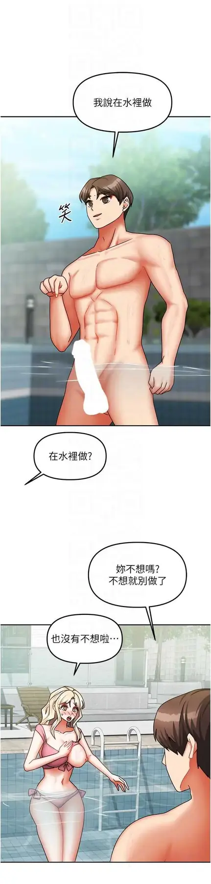 第28話  第一次在水裡口交_我家的女房客