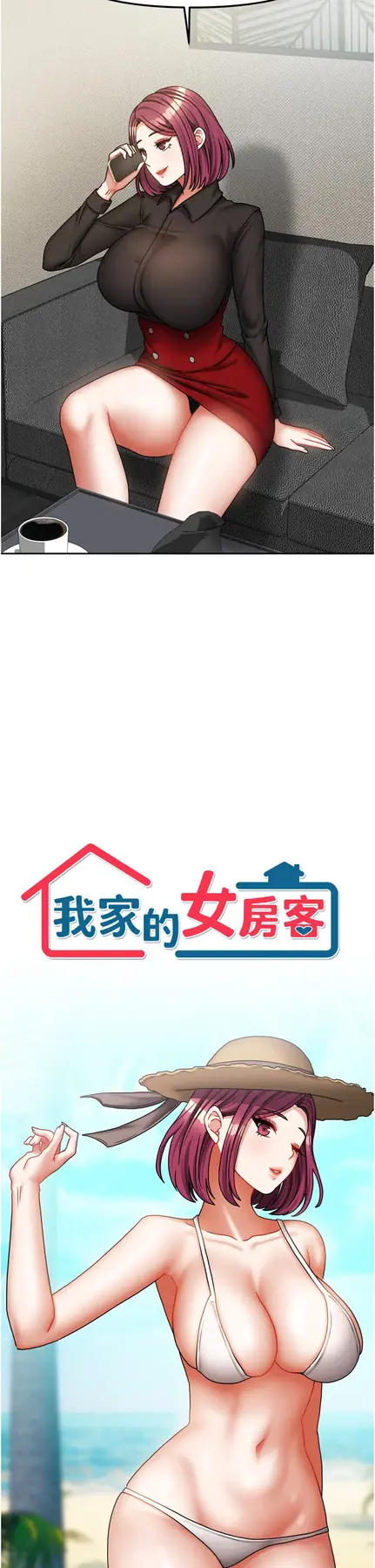 第27話  深深插進體內的肉棒_我家的女房客