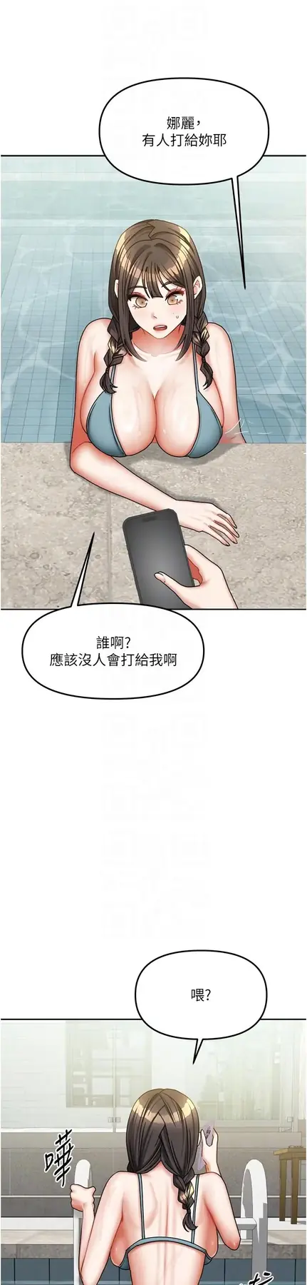 第27話  深深插進體內的肉棒_我家的女房客