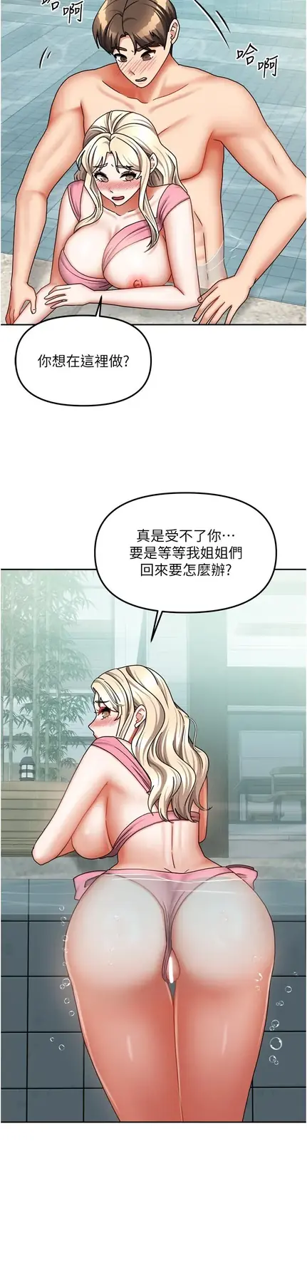 第27話  深深插進體內的肉棒_我家的女房客
