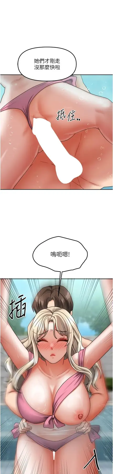 第27話  深深插進體內的肉棒_我家的女房客