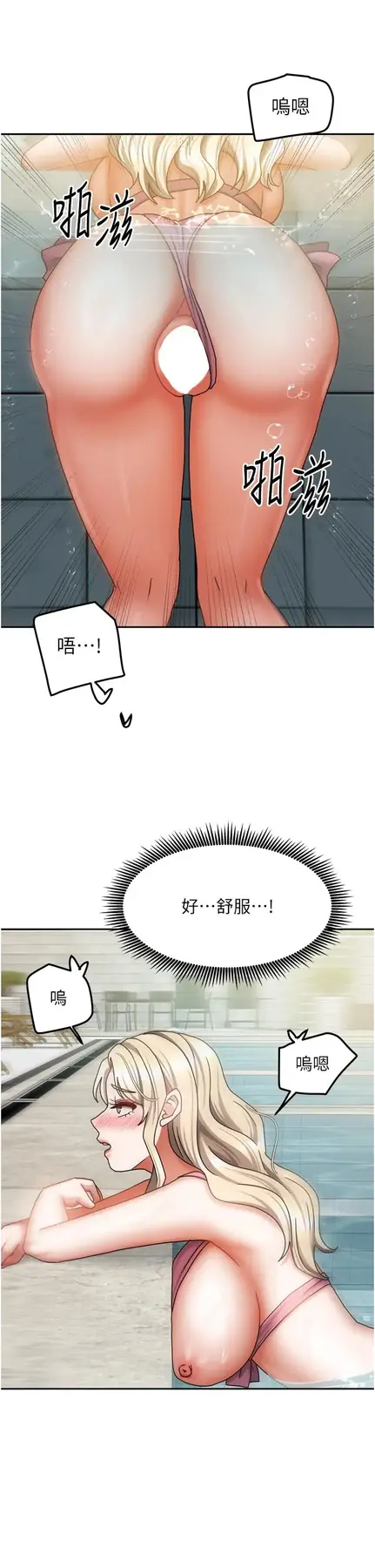 第27話  深深插進體內的肉棒_我家的女房客
