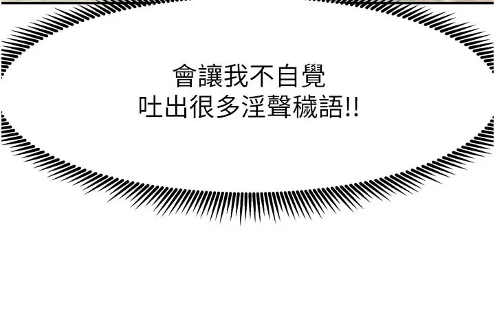 第27話  深深插進體內的肉棒_我家的女房客