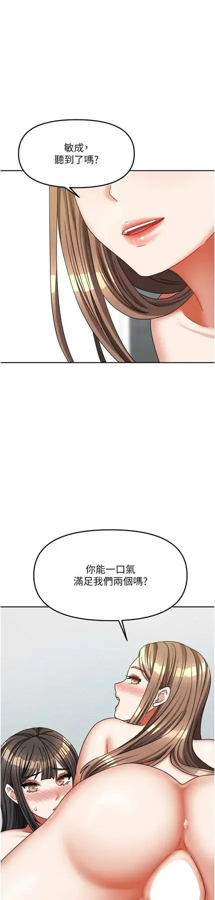 第26話 我們一起享受吧♡_我家的女房客-皮皮兔动漫