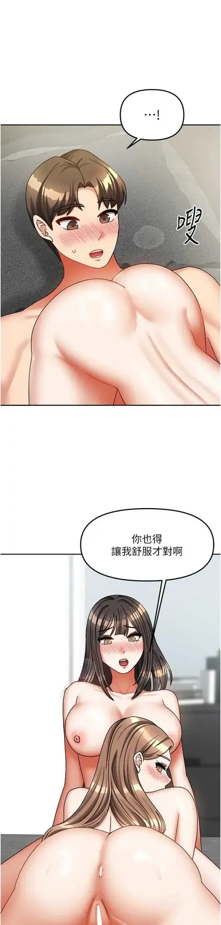 第26話  我們一起享受吧♡_我家的女房客