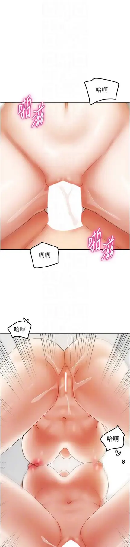 第26話  我們一起享受吧♡_我家的女房客