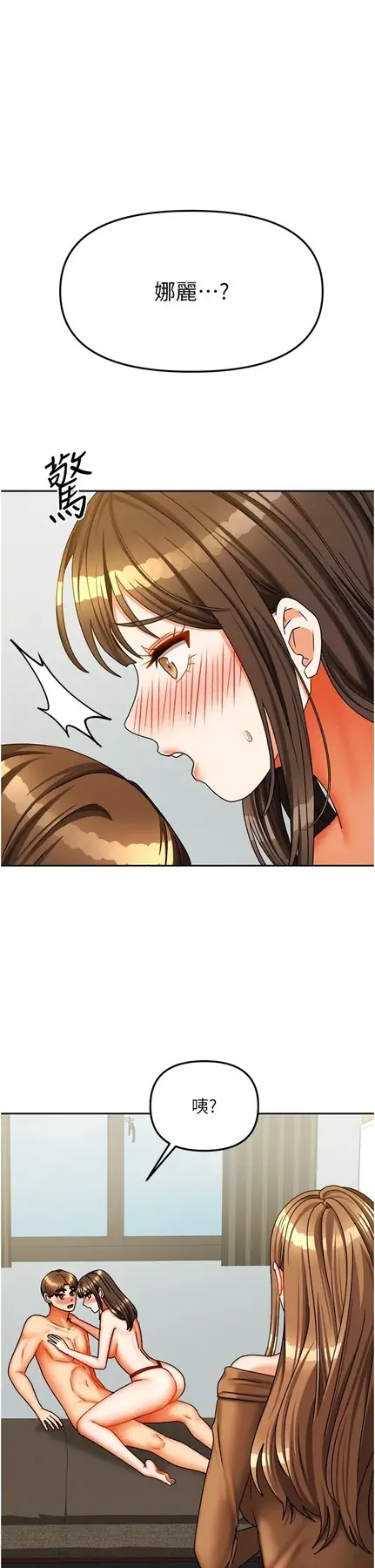 第25話 姐妹丼,我開動了!_我家的女房客-皮皮兔动漫