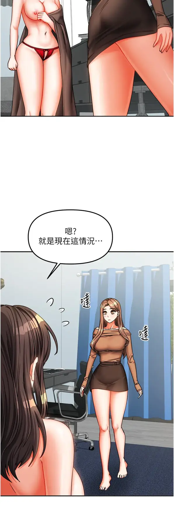 第25話  姐妹丼，我開動了!_我家的女房客