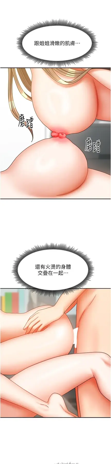第25話  姐妹丼，我開動了!_我家的女房客
