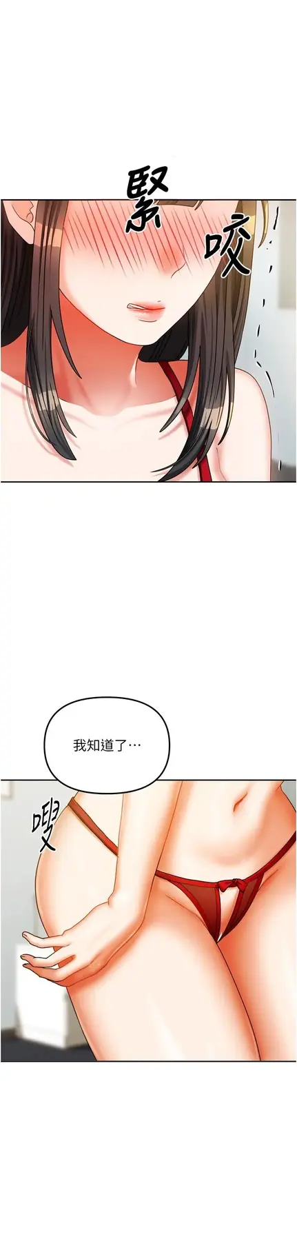 第24話 娜麗的騎乘術!_我家的女房客-皮皮兔动漫