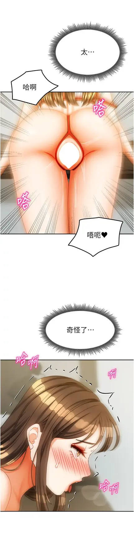 第24話  娜麗的騎乘術!_我家的女房客