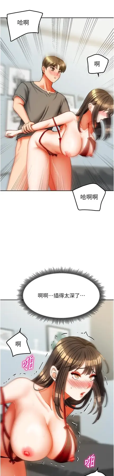 第24話  娜麗的騎乘術!_我家的女房客